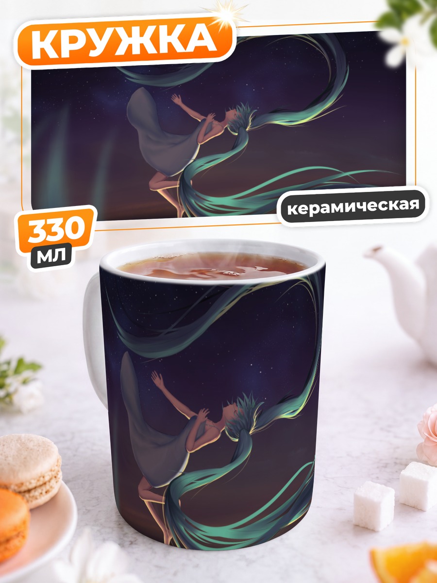 Кружка керамическая Мику Хацунэ в космосе