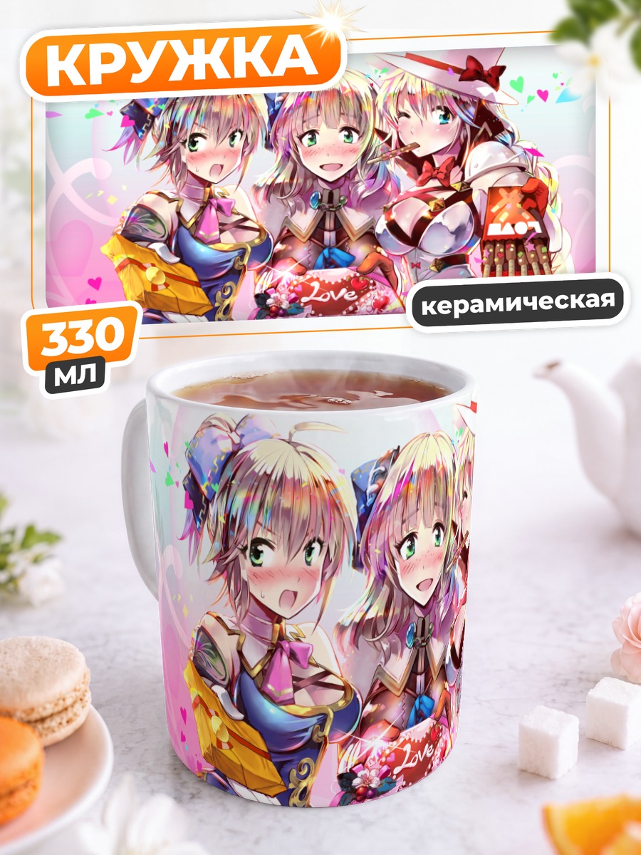 Кружка керамическая Кассандра и Софития