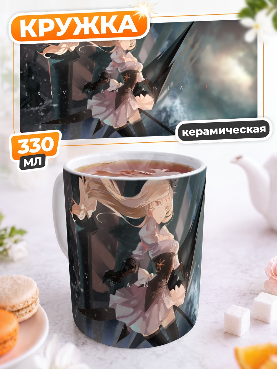 Кружка керамическая Pixiv Fantasia в бою