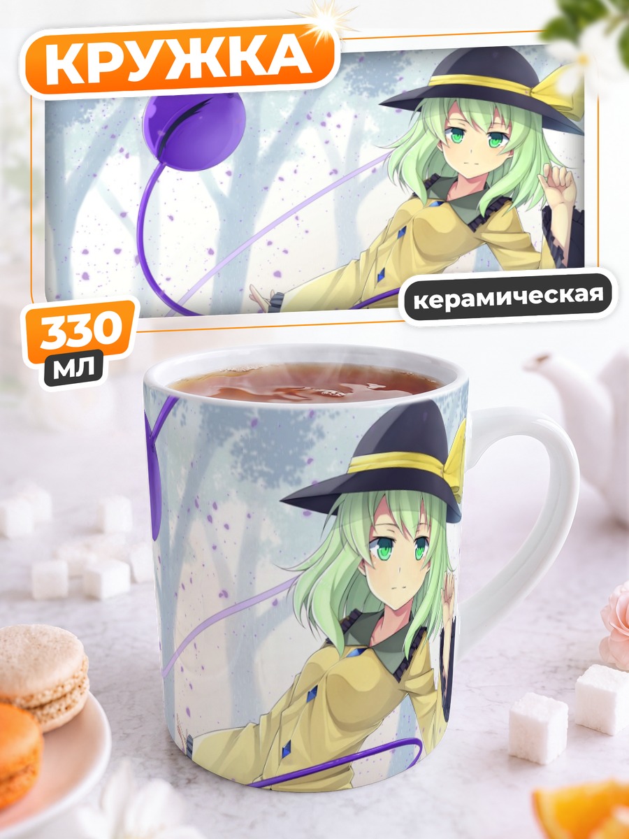 Кружка керамическая Коиши Комейдзи в лесу