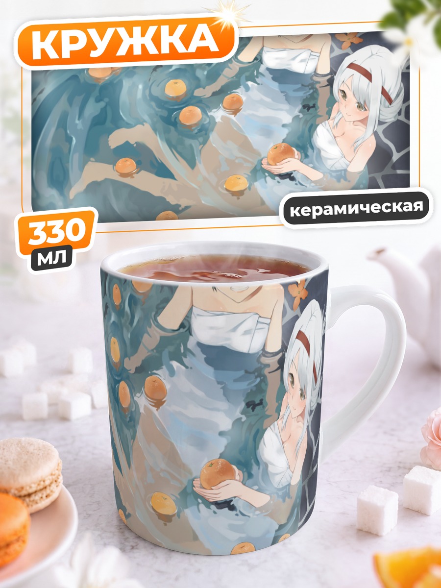Кружка керамическая Сёкаку и Зуйкаку в онсэне