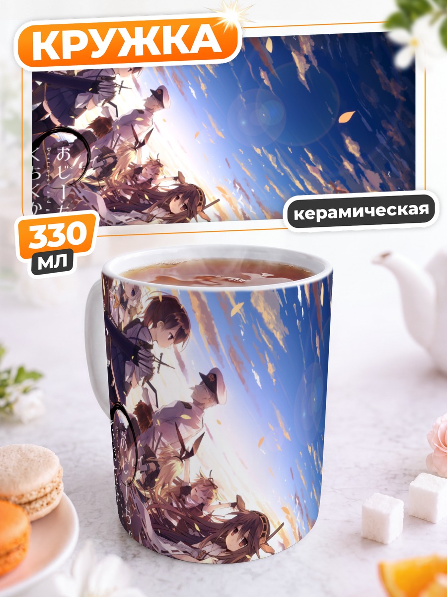 Кружка керамическая Кантай Коллекшн в небе