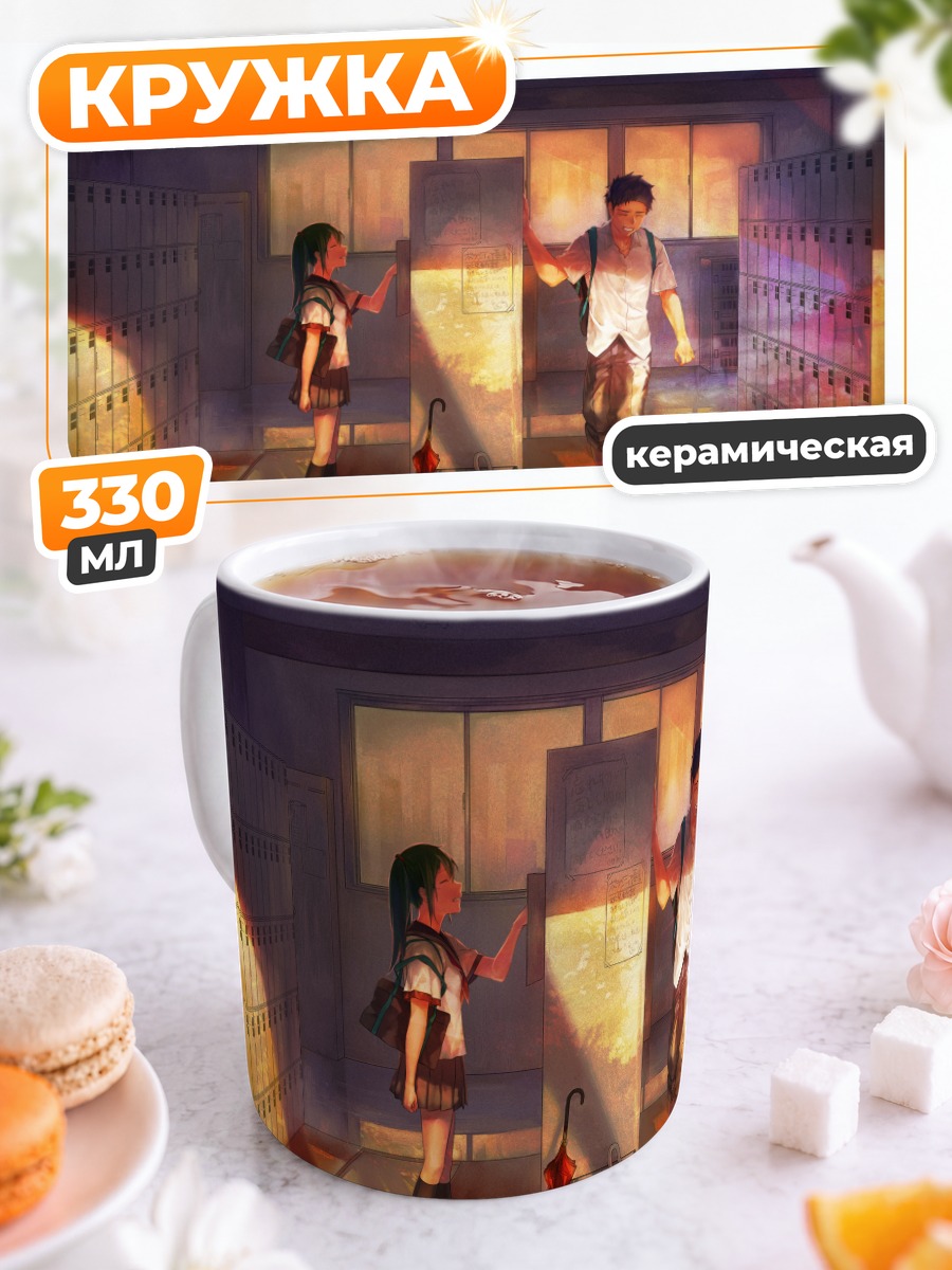 Кружка керамическая Мику Хацунэ в школе