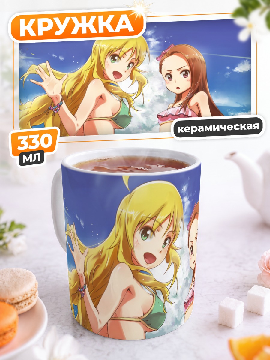 Кружка керамическая Мики Хошии и Иори Минасэ