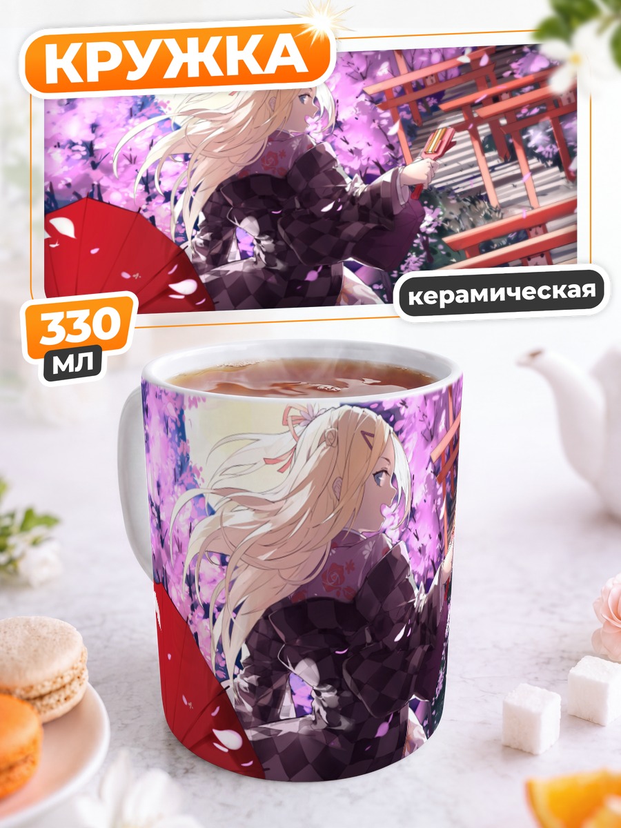 Кружка керамическая Ханна в сакуре