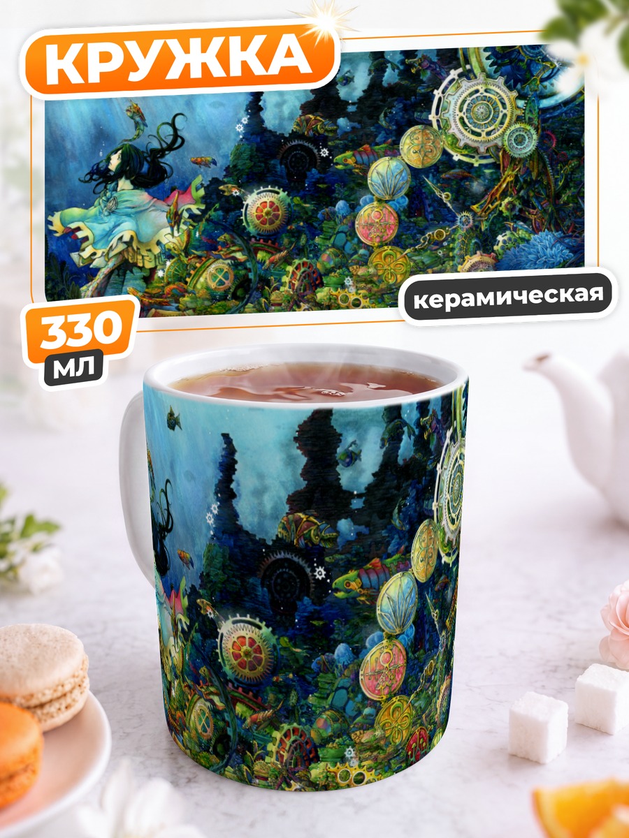 Кружка керамическая Подводный мир рыб