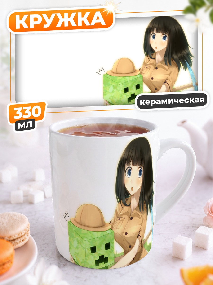 Кружка керамическая Крипер и девушка