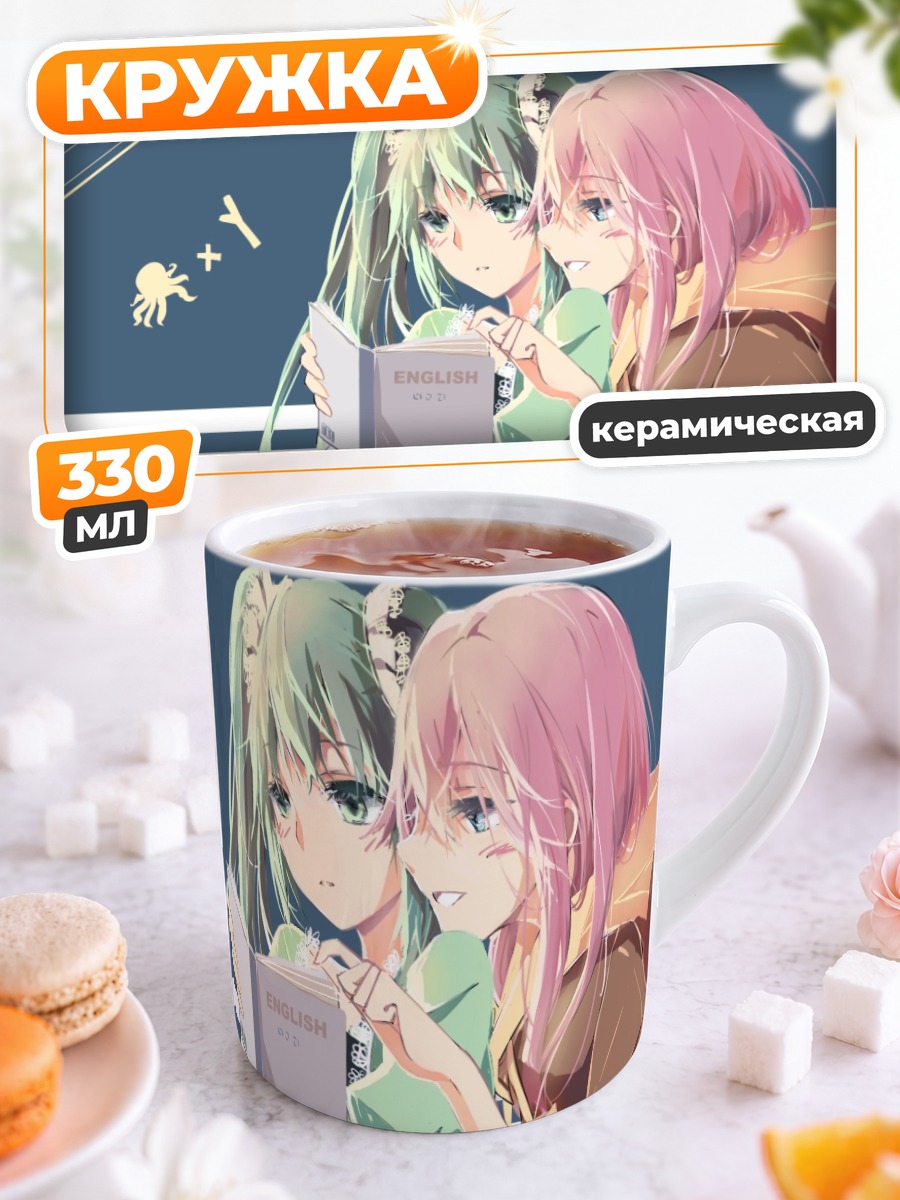 Кружка керамическая Мику Хацунэ и Лука