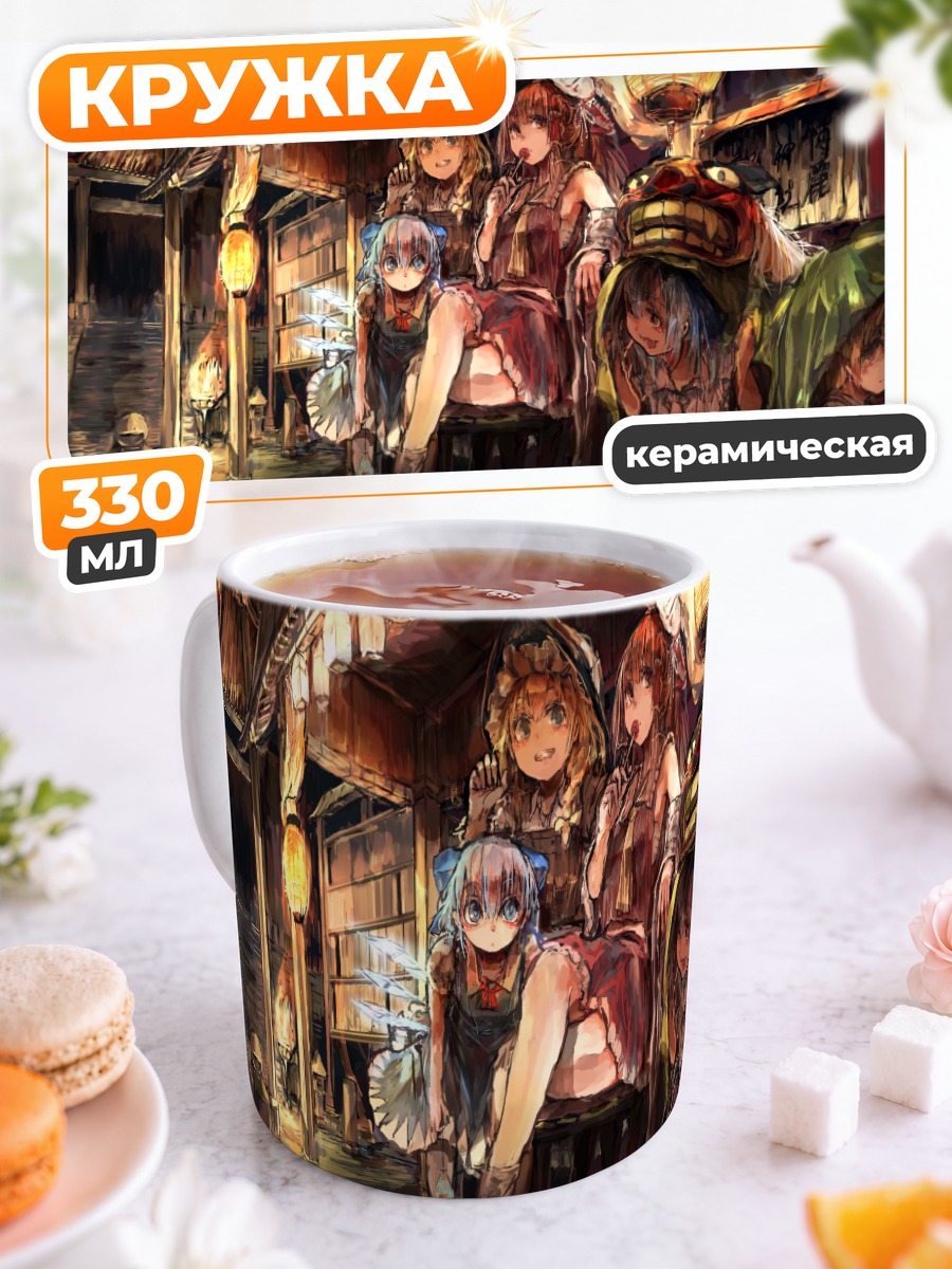 Кружка керамическая Рейму Хакурей и подруги
