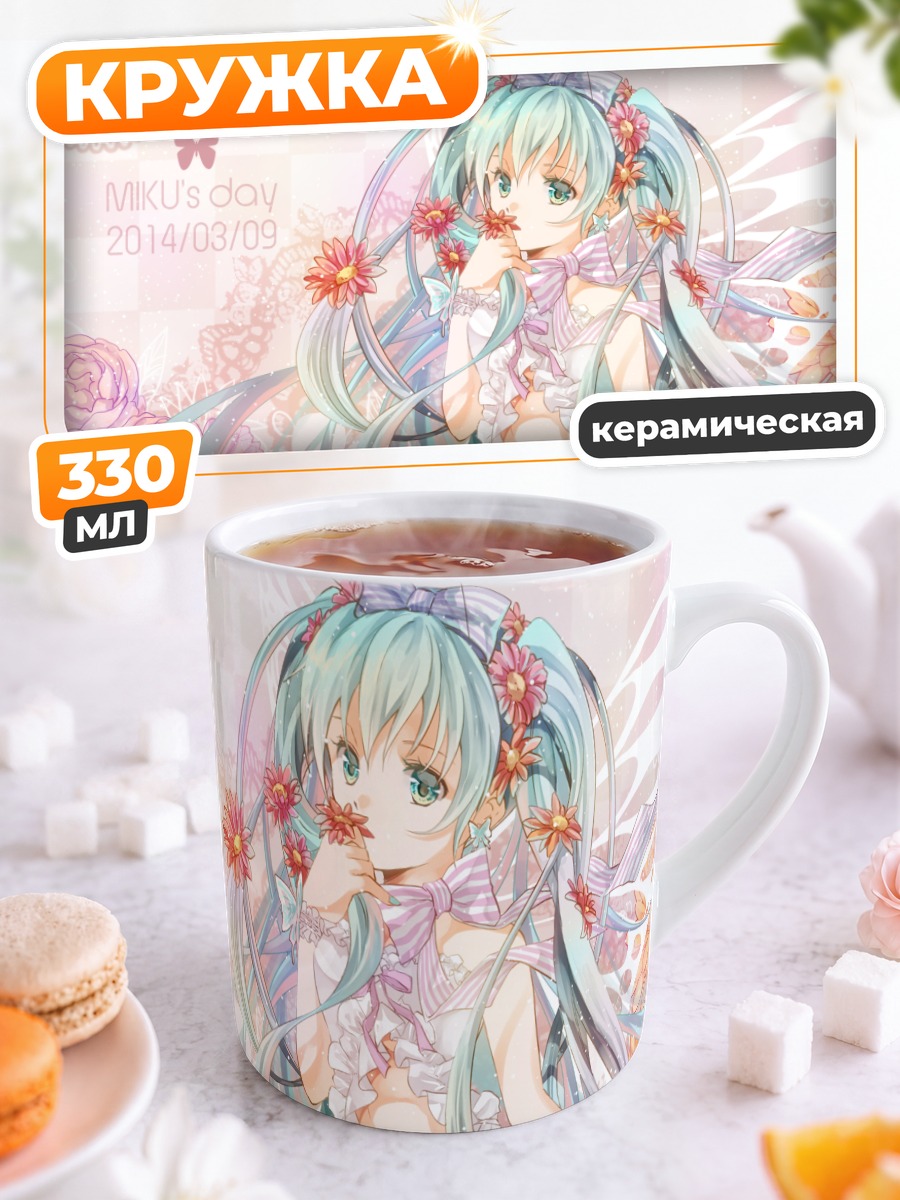Кружка керамическая Мику Хацунэ в цветах