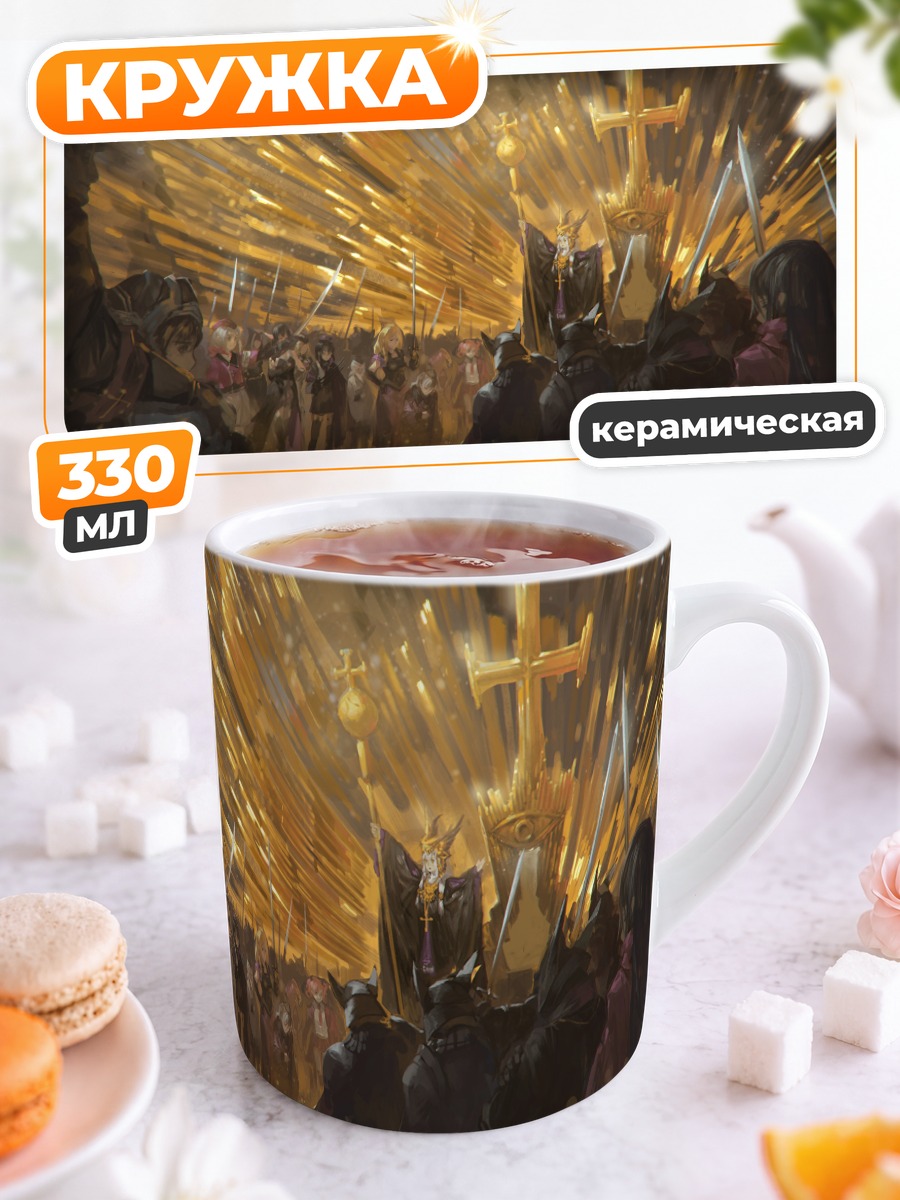 Кружка керамическая Золотой марш рыцарей