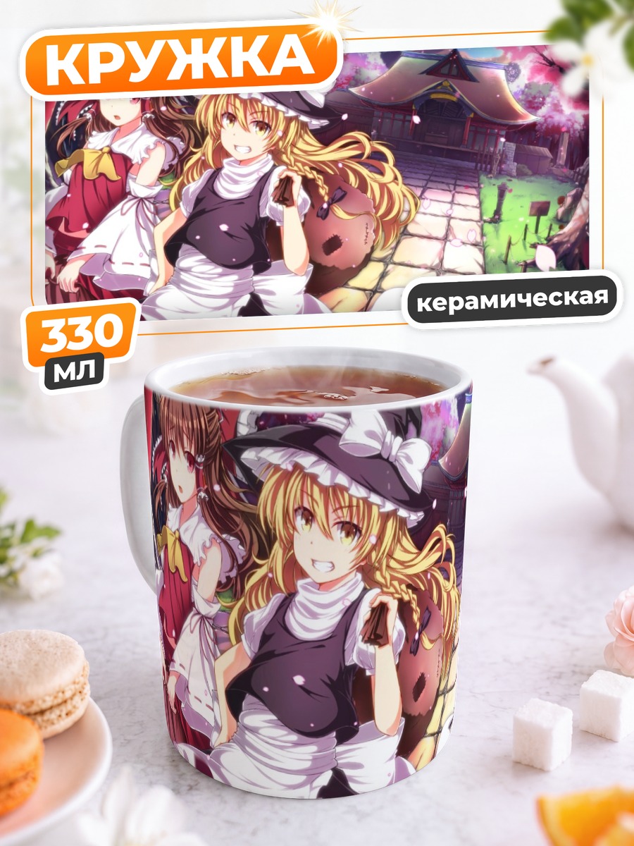 Кружка керамическая Рейму и Мариса в сакуре