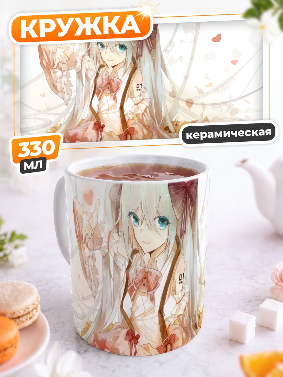 Кружка керамическая Мику Хацунэ в лепестках
