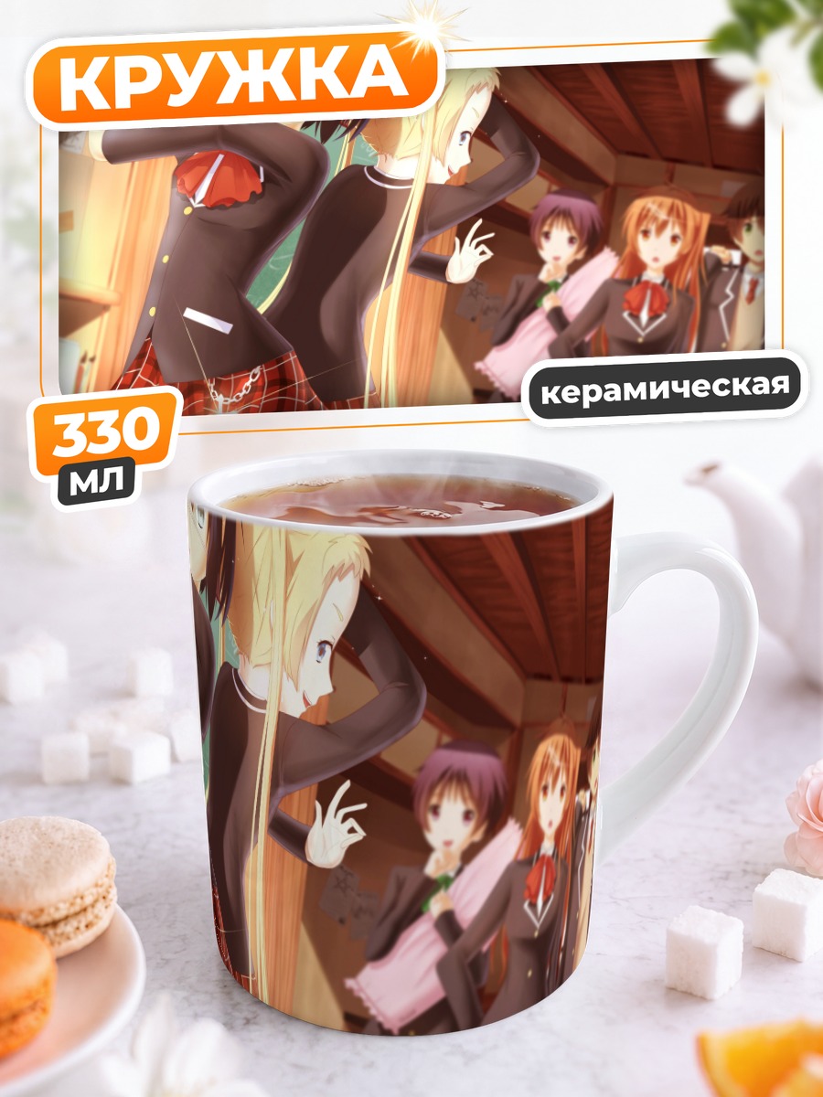 Кружка керамическая Рикка Таканаши в школе