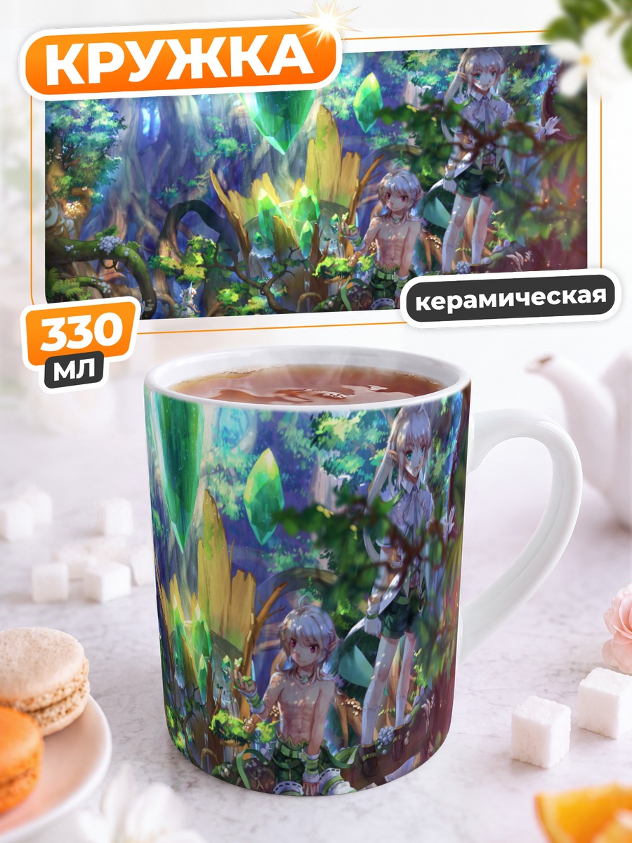 Кружка керамическая Герои Elsword в лесу