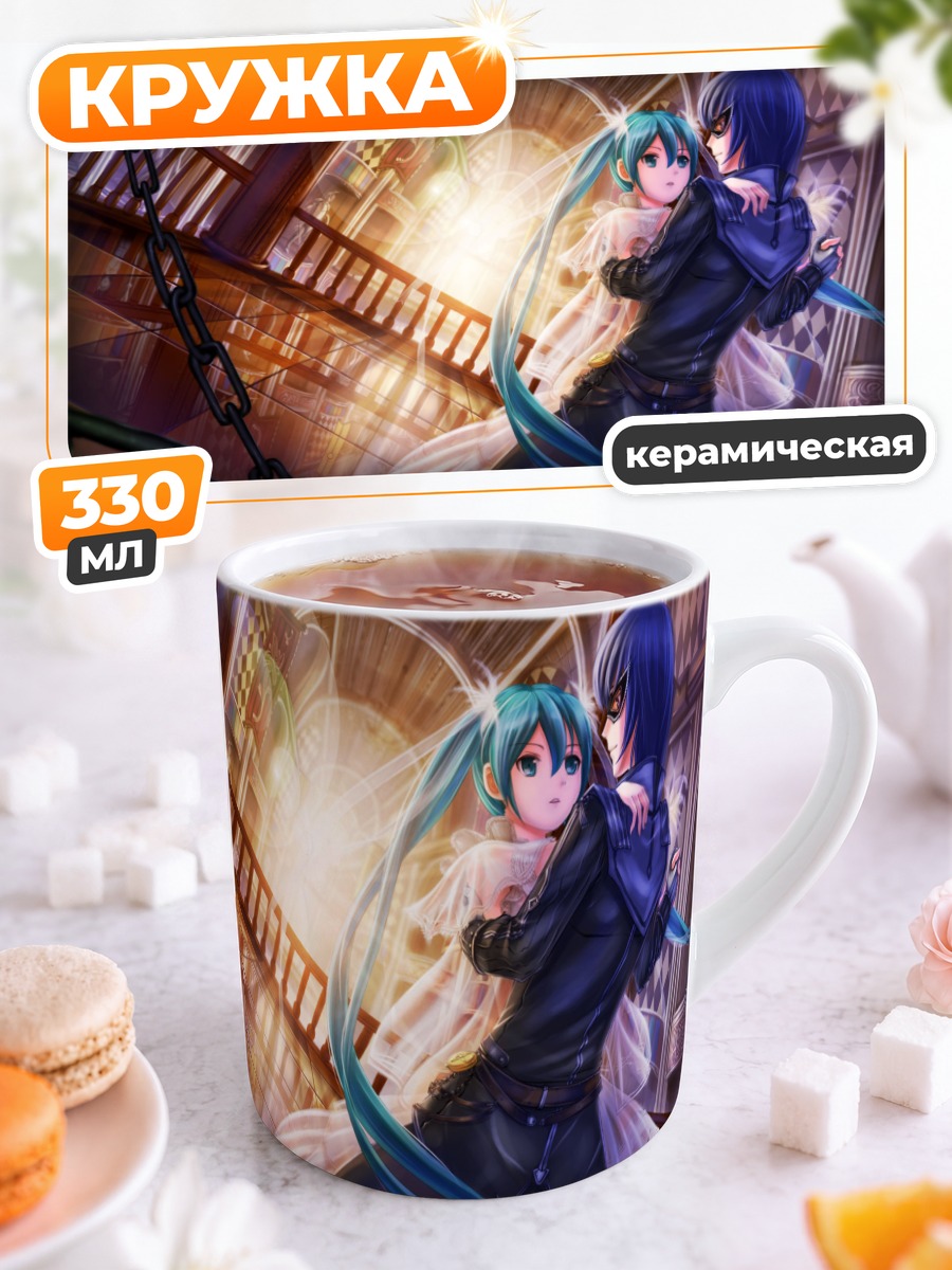 Кружка керамическая Мику Хацунэ и Кайто