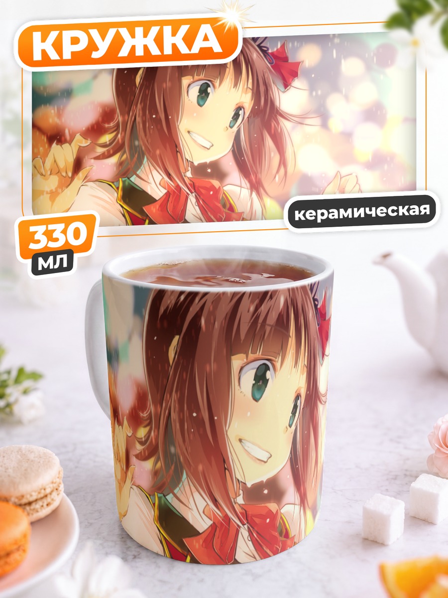 Кружка керамическая Харука Амами на сцене
