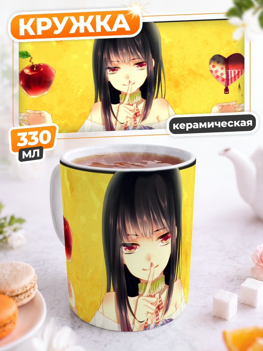Кружка керамическая Девушка с яблоком