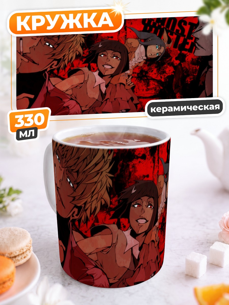 Кружка керамическая Кайки Дейсю и компания