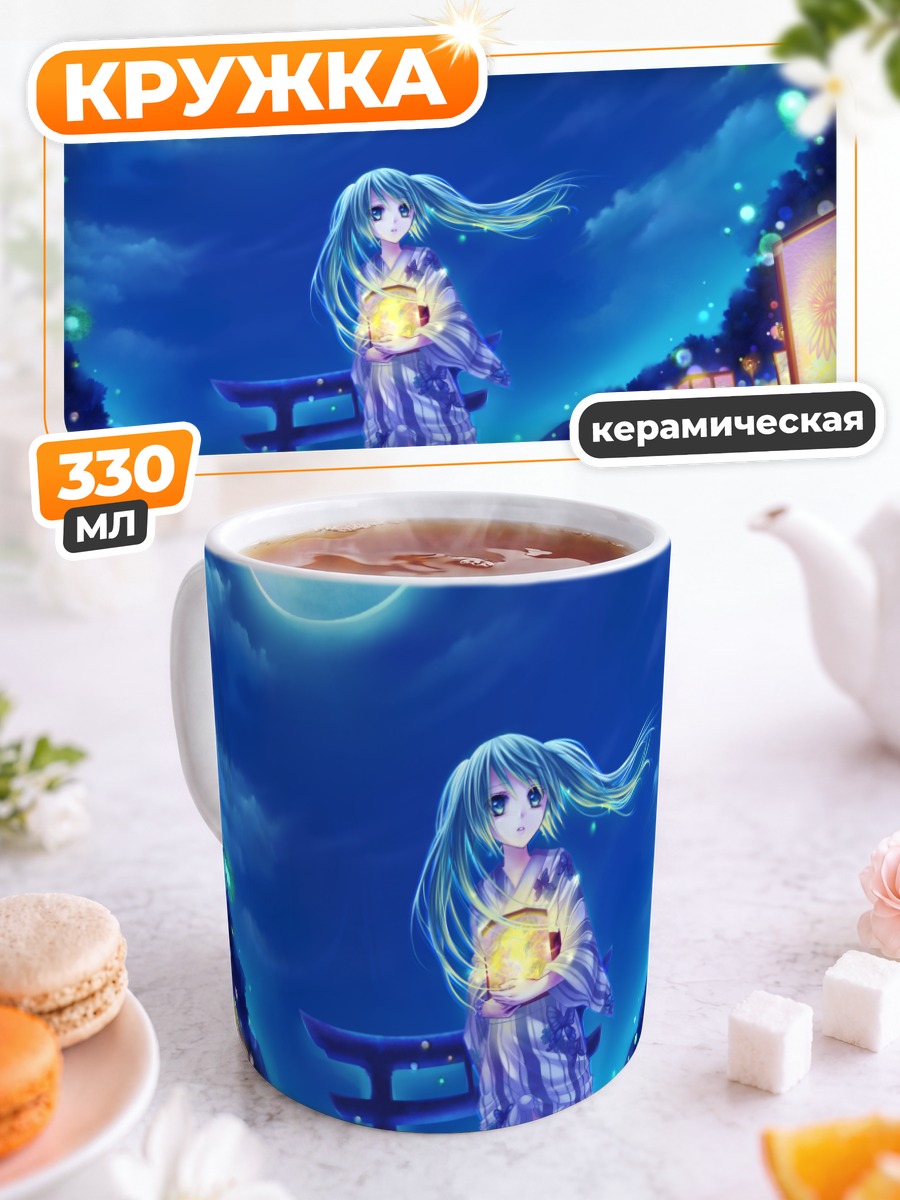 Кружка керамическая Мику Хацунэ с фонарем