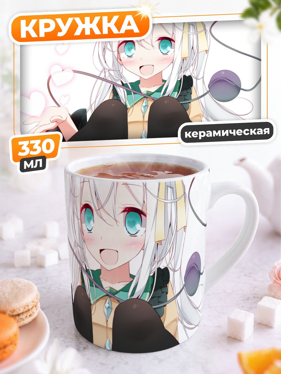 Кружка керамическая Коиши Комейдзи в сердечках