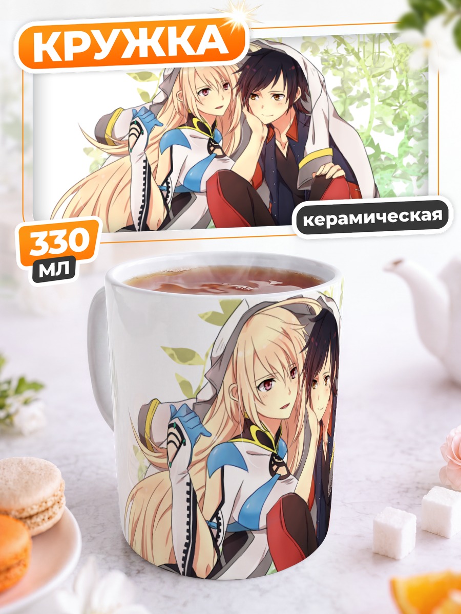 Кружка керамическая Джуд и Милла