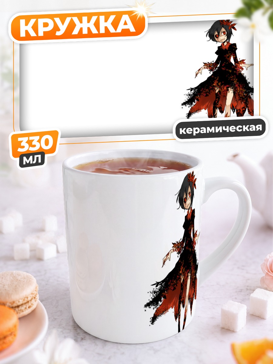 Кружка керамическая Сидзуха Аки в платье