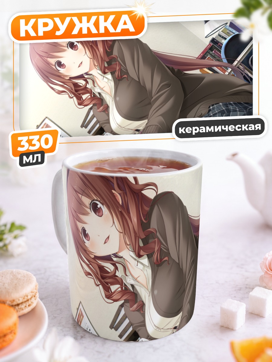 Кружка керамическая Аяно Каджия в школе