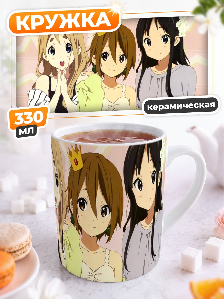 Кружка керамическая Девушки K-On!