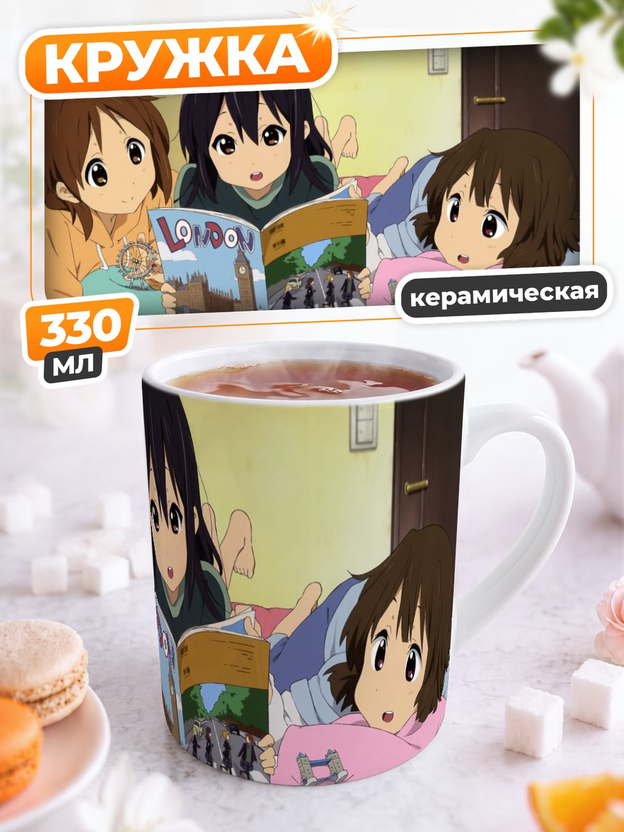 Кружка керамическая Азуса Накано и друзья