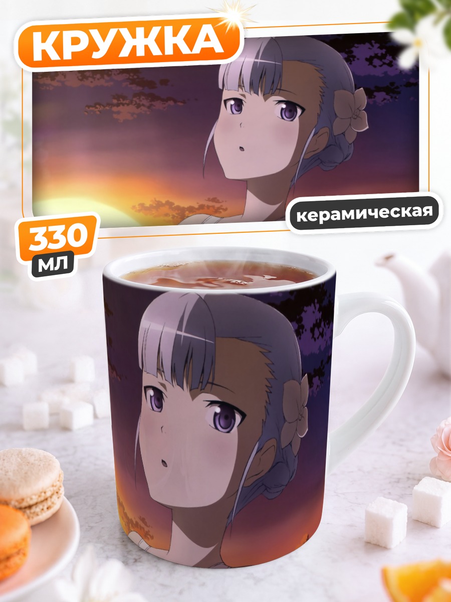 Кружка керамическая Лаффинити на закате