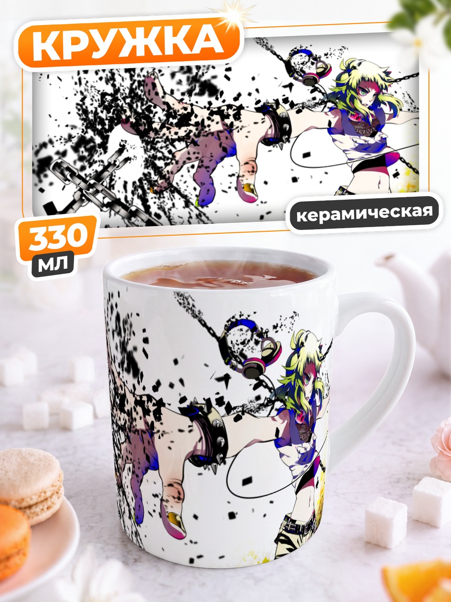 Кружка керамическая Гуми в цепях