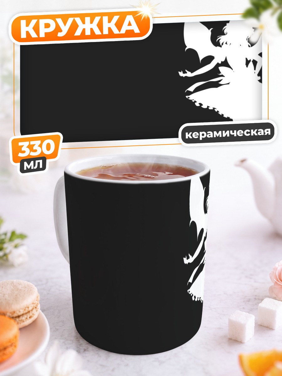 Кружка керамическая Ремилия Скарлет силуэт