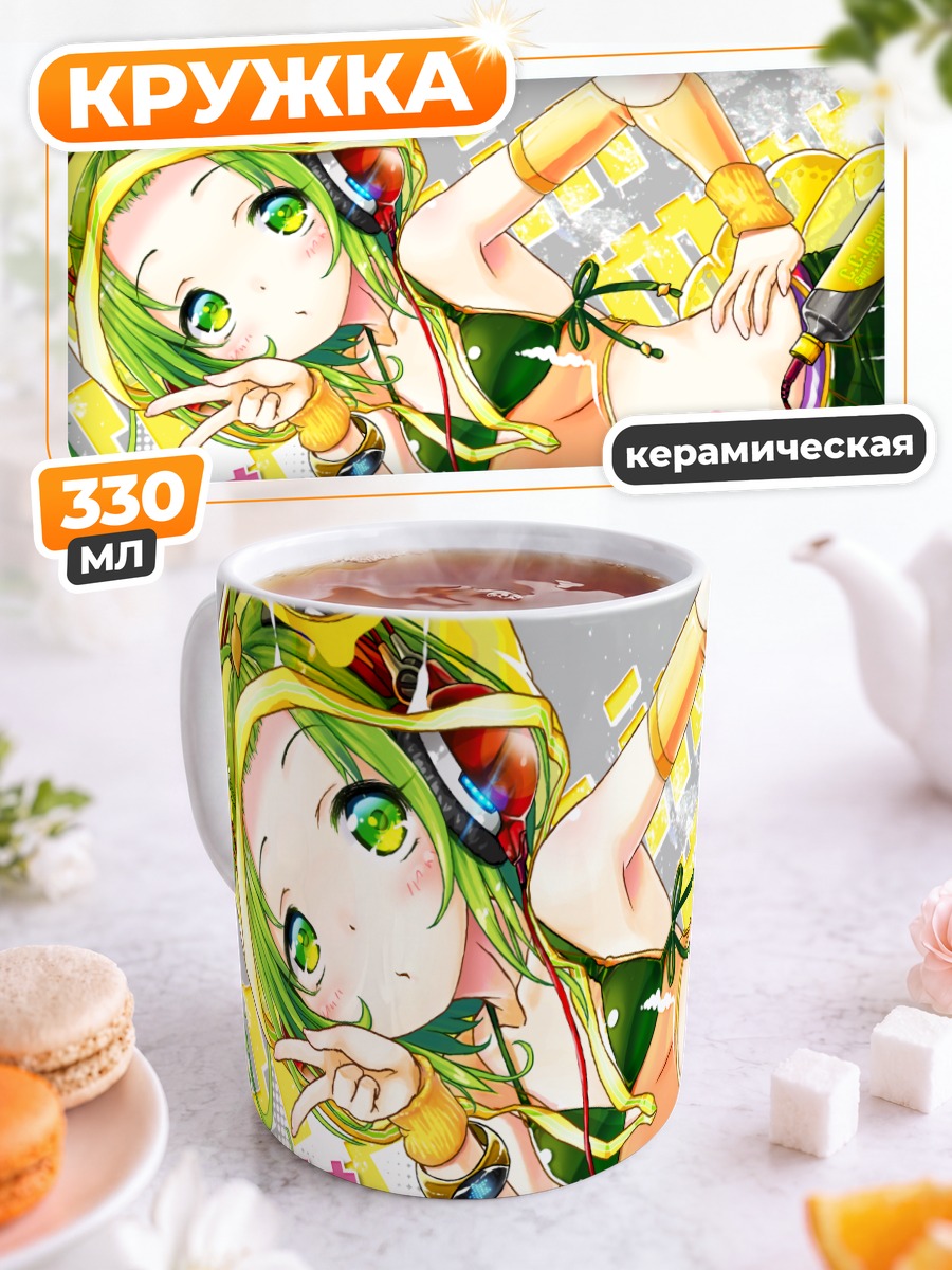 Кружка керамическая Си Си Лемон в бикини