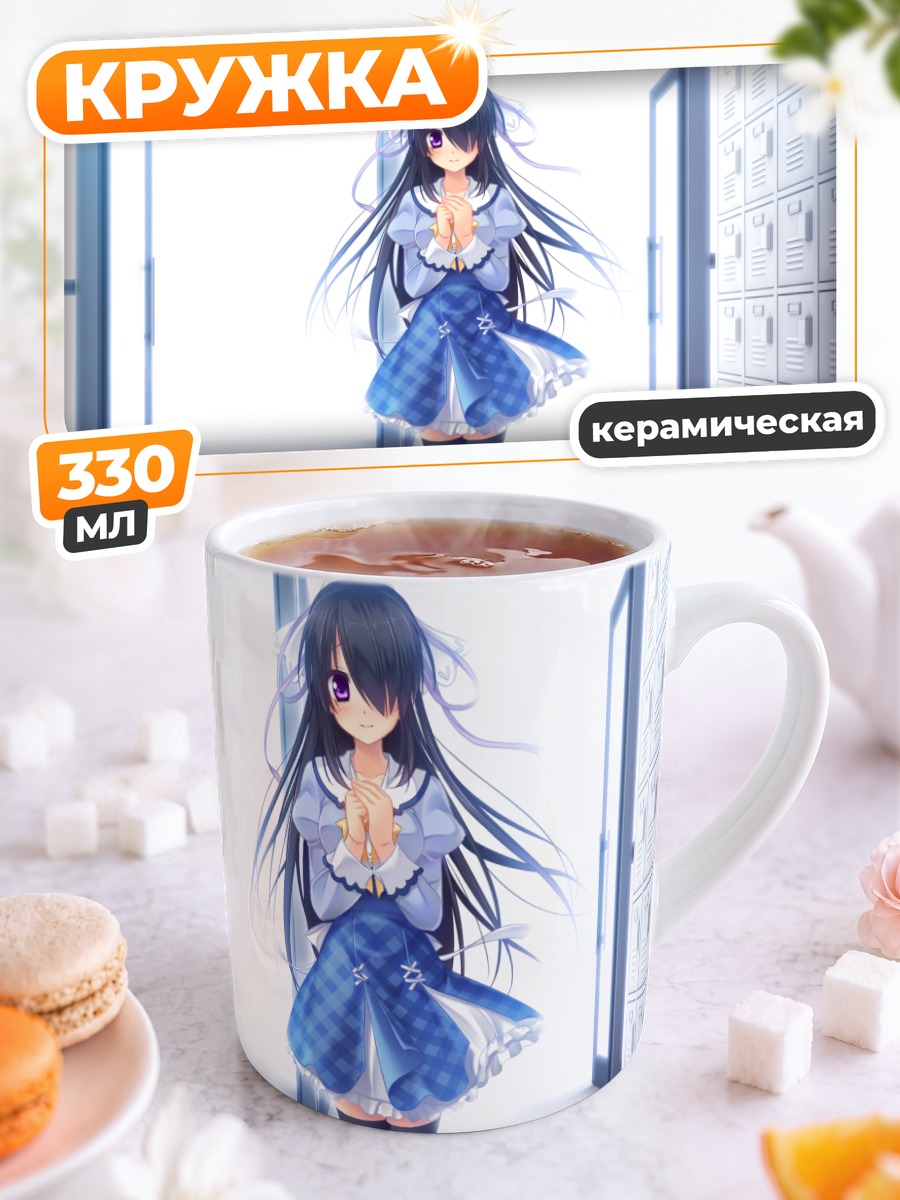 Кружка керамическая Микури Хадзуки в школе