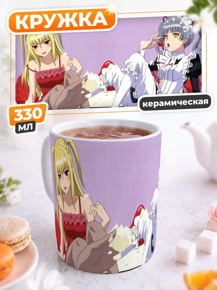 Кружка керамическая Мария Шидо и Мацурика