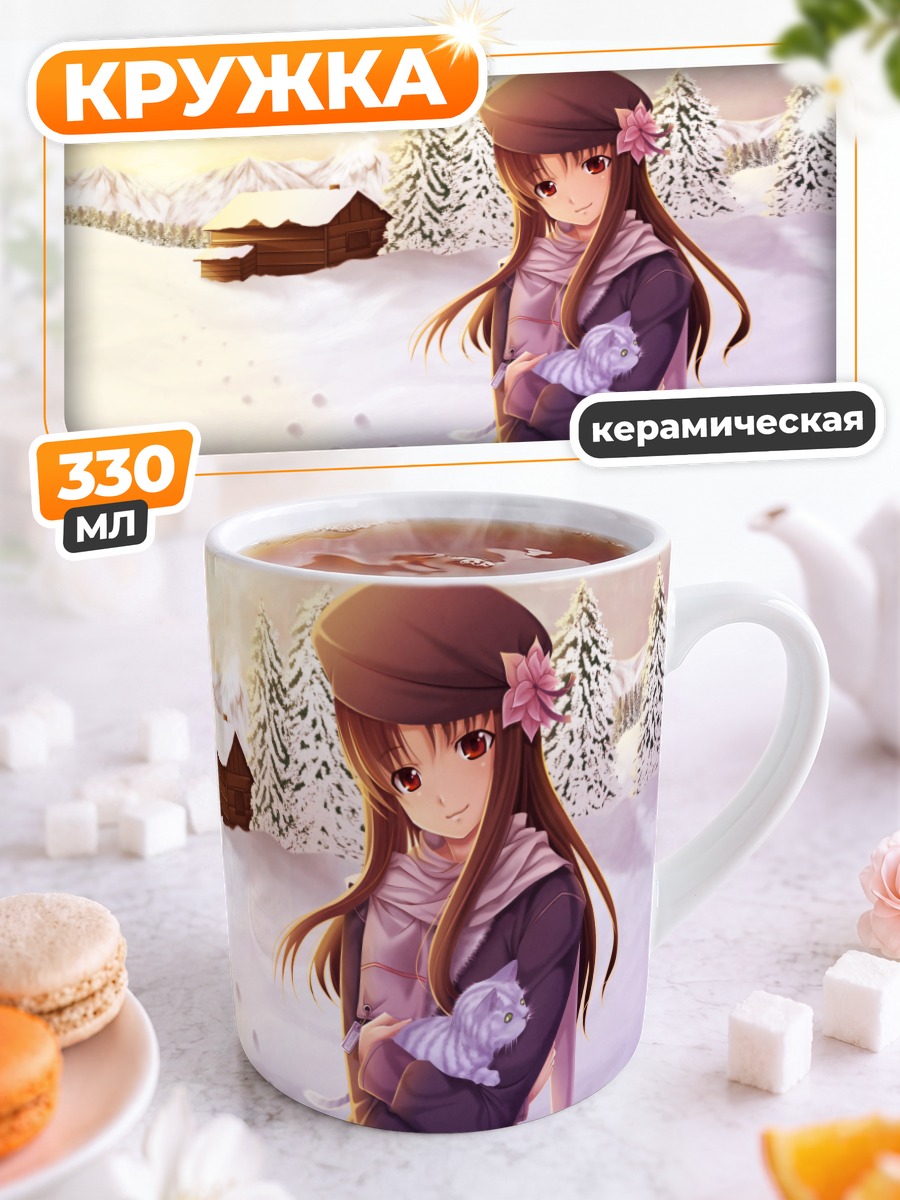 Кружка керамическая Девушка с котом в снегу