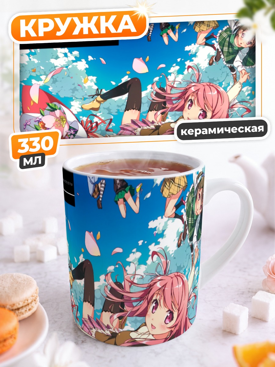 Кружка керамическая Куруми и подруги