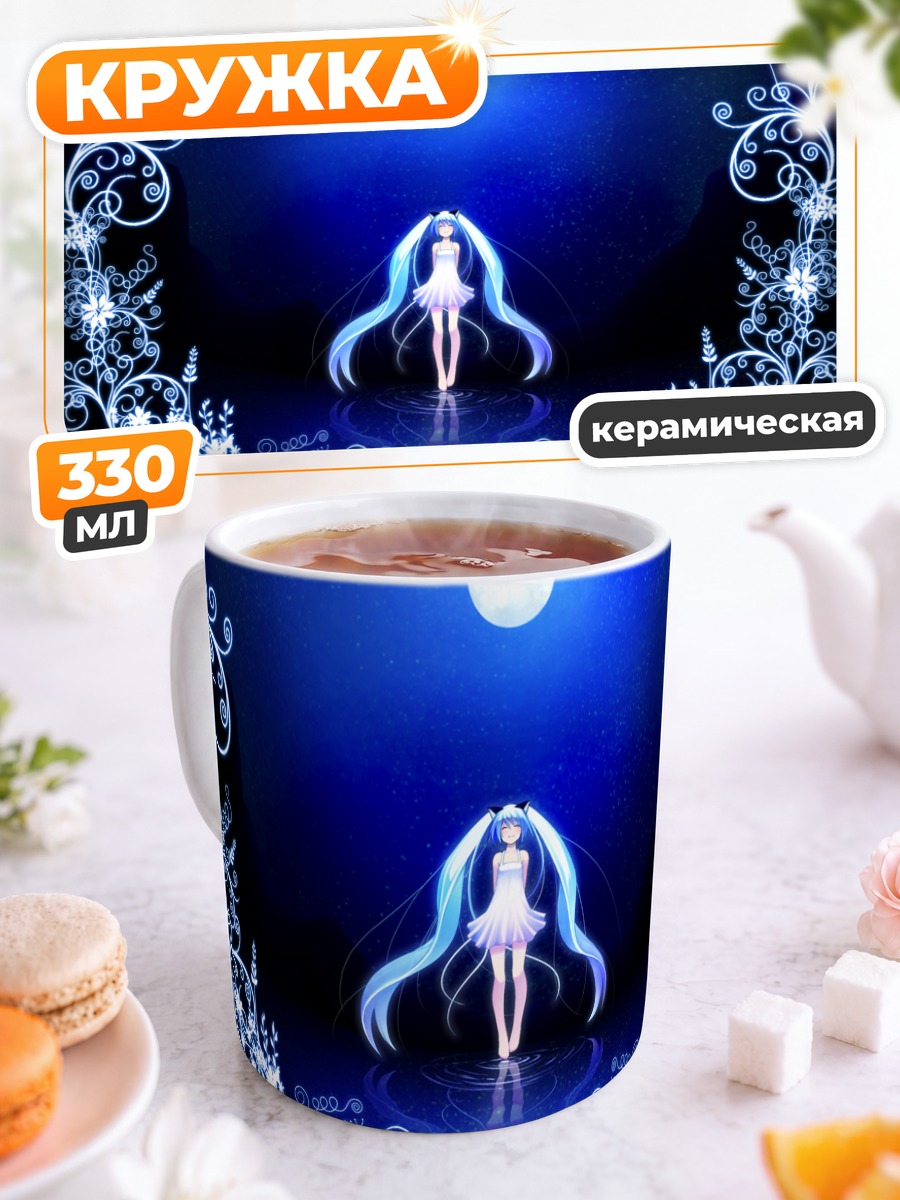 Кружка керамическая Мику Хацунэ под луной
