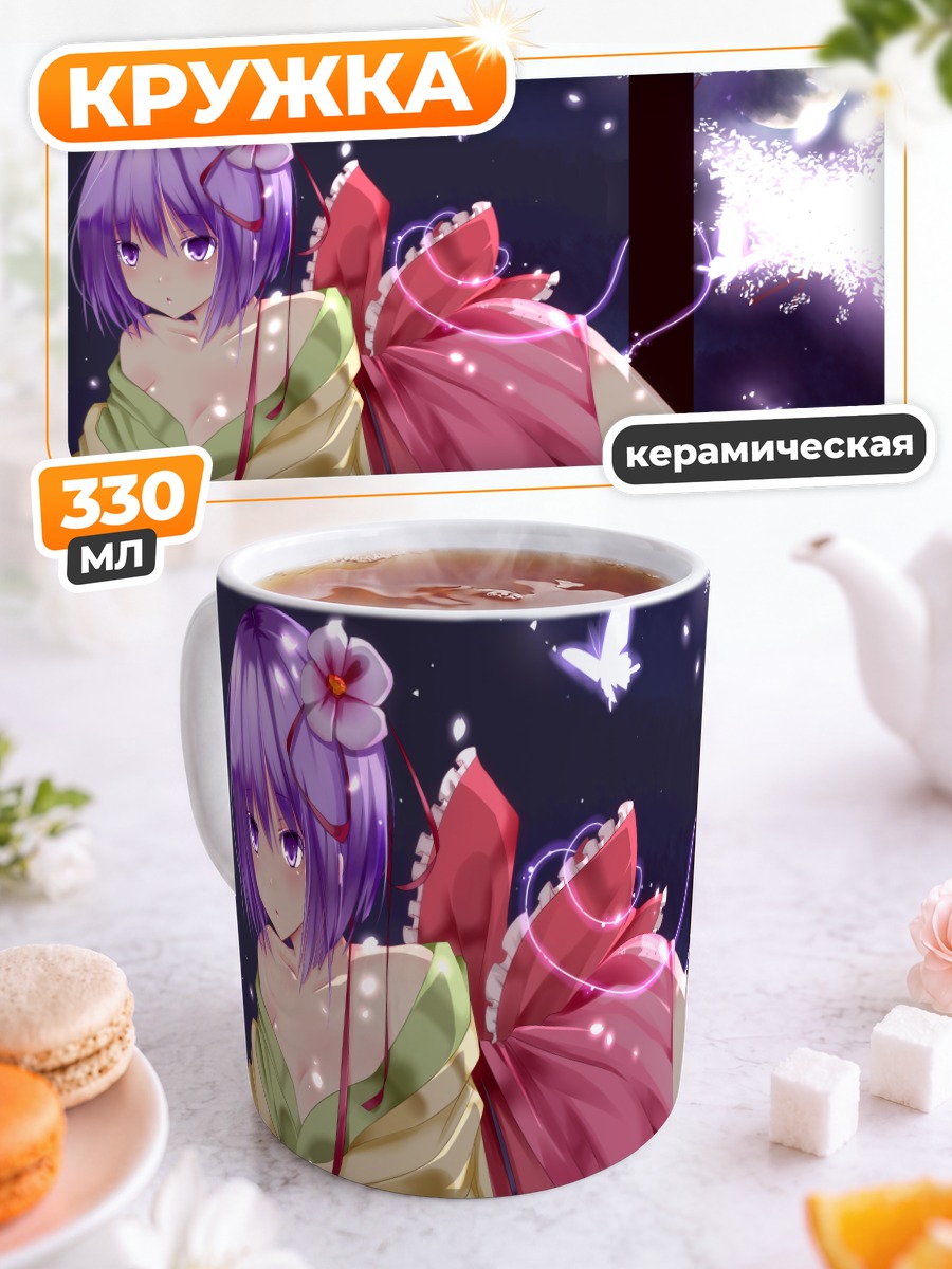 Кружка керамическая Акуу Хиеда в кимоно