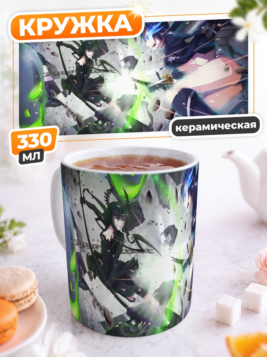 Кружка керамическая Курои Мато в бою