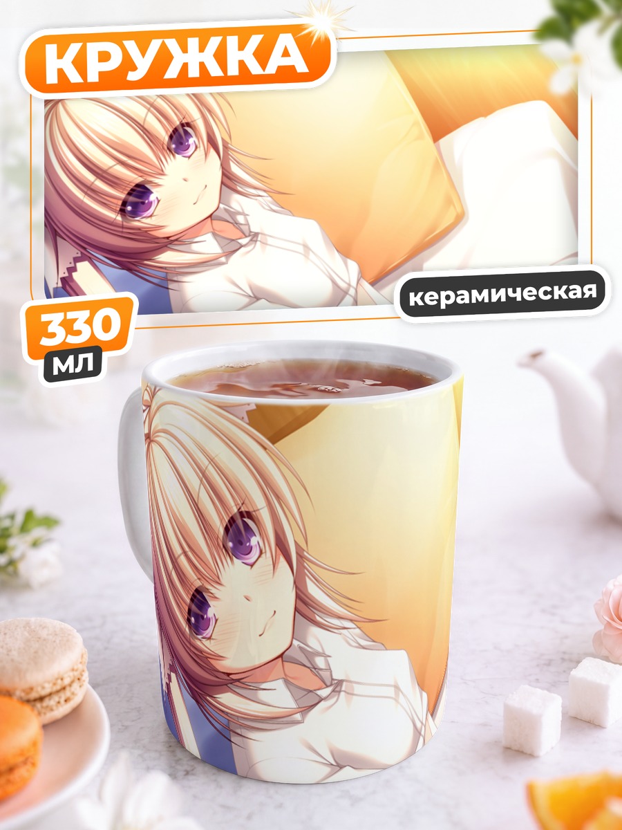 Кружка керамическая Лидия в постели