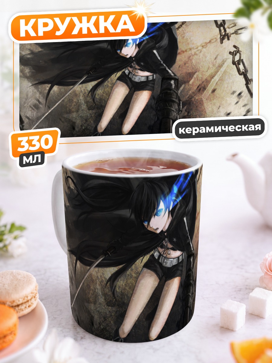 Кружка керамическая Курои Мато в цепях