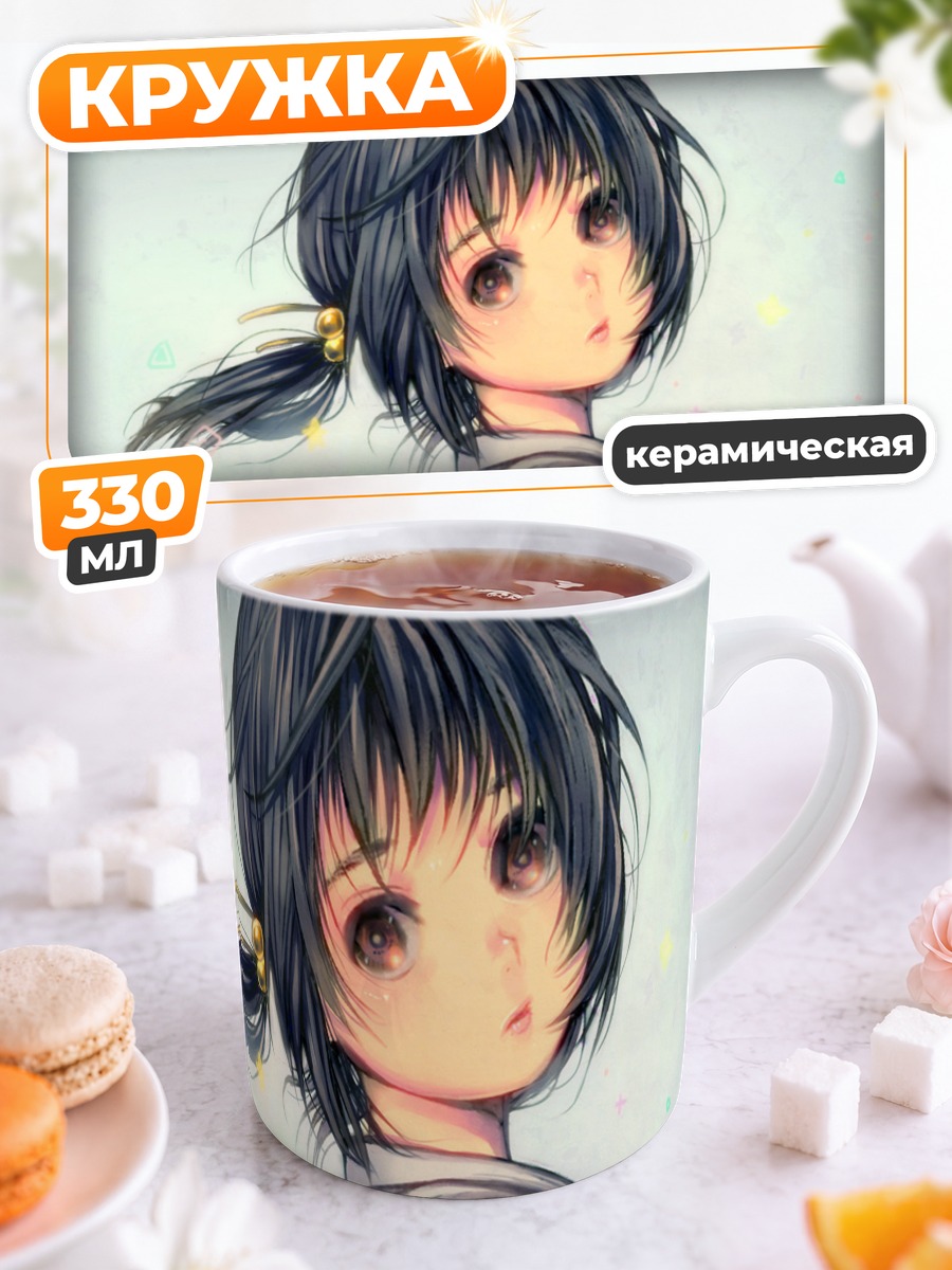 Кружка керамическая Юки Каай в школе