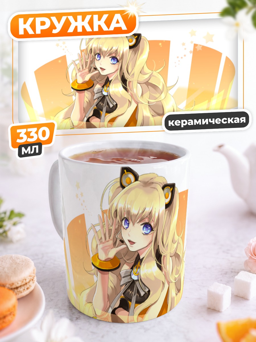 Кружка керамическая Сию в лучах