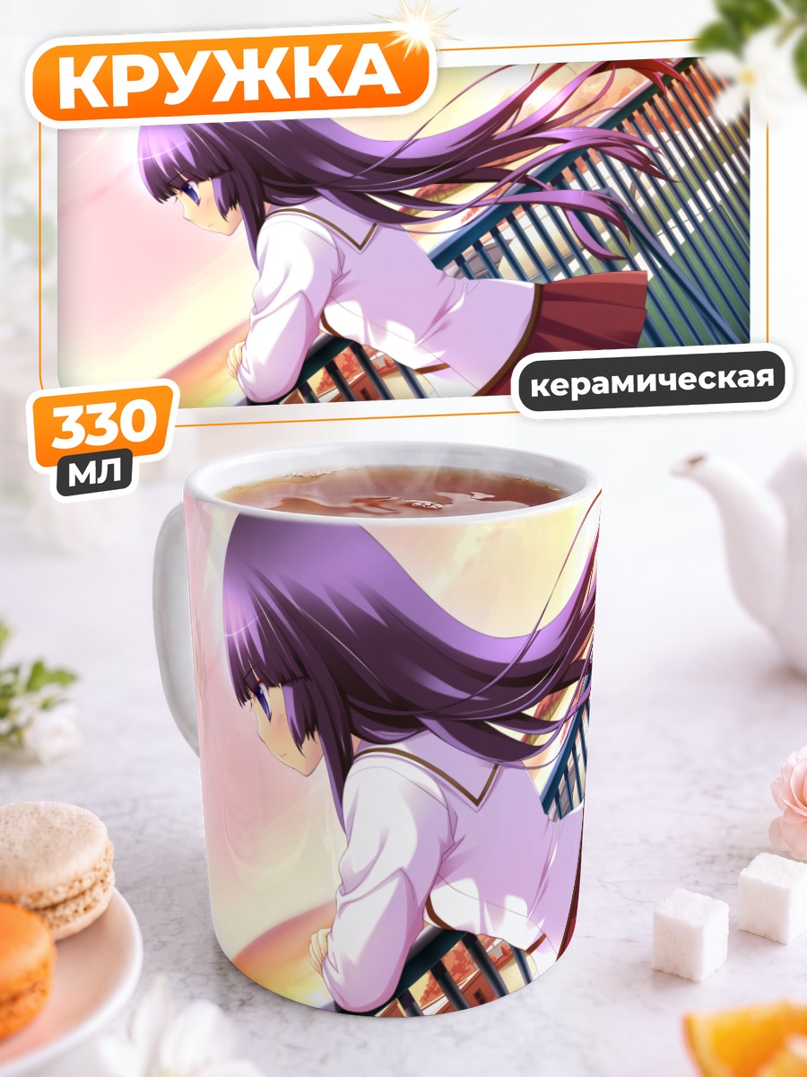 Кружка керамическая Химэно Сигурэсато на закате