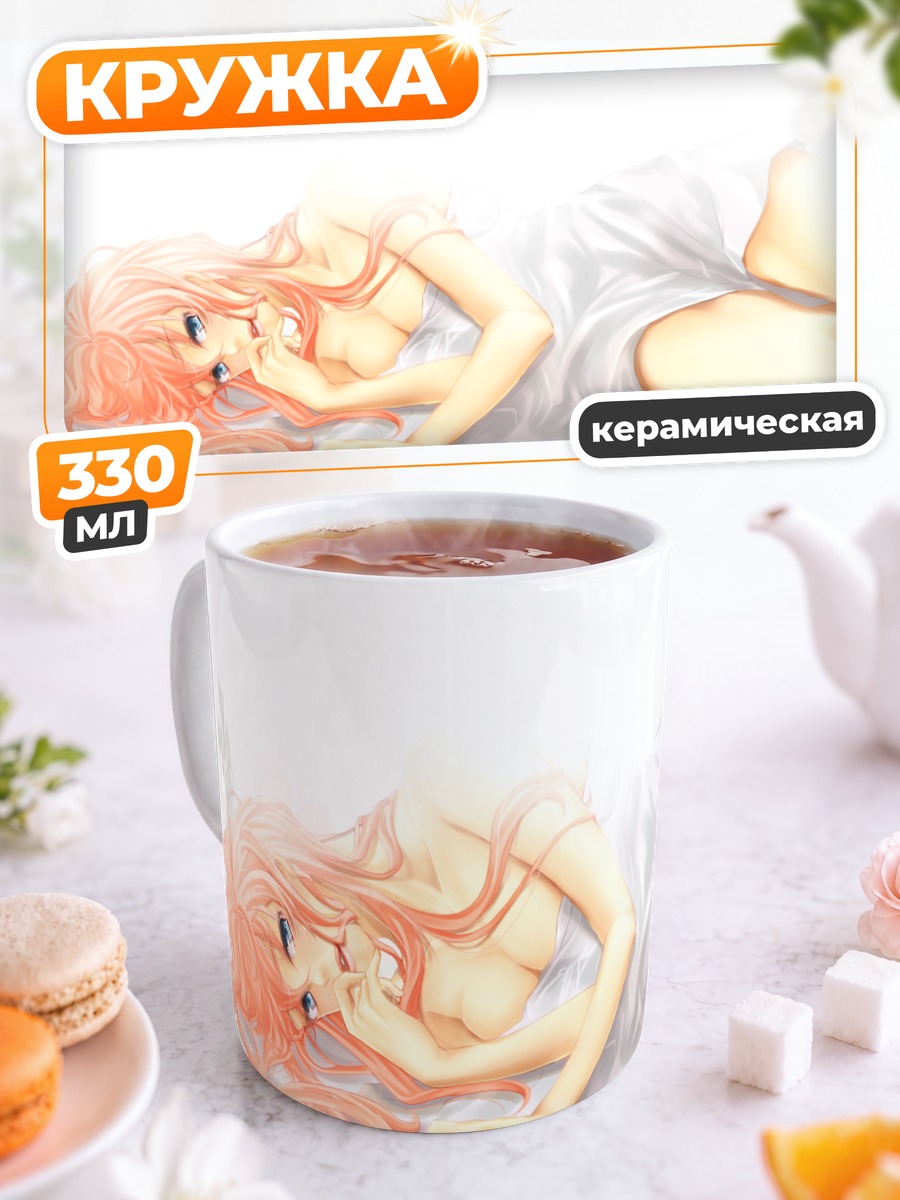 Кружка керамическая Мегурин Лука в белом