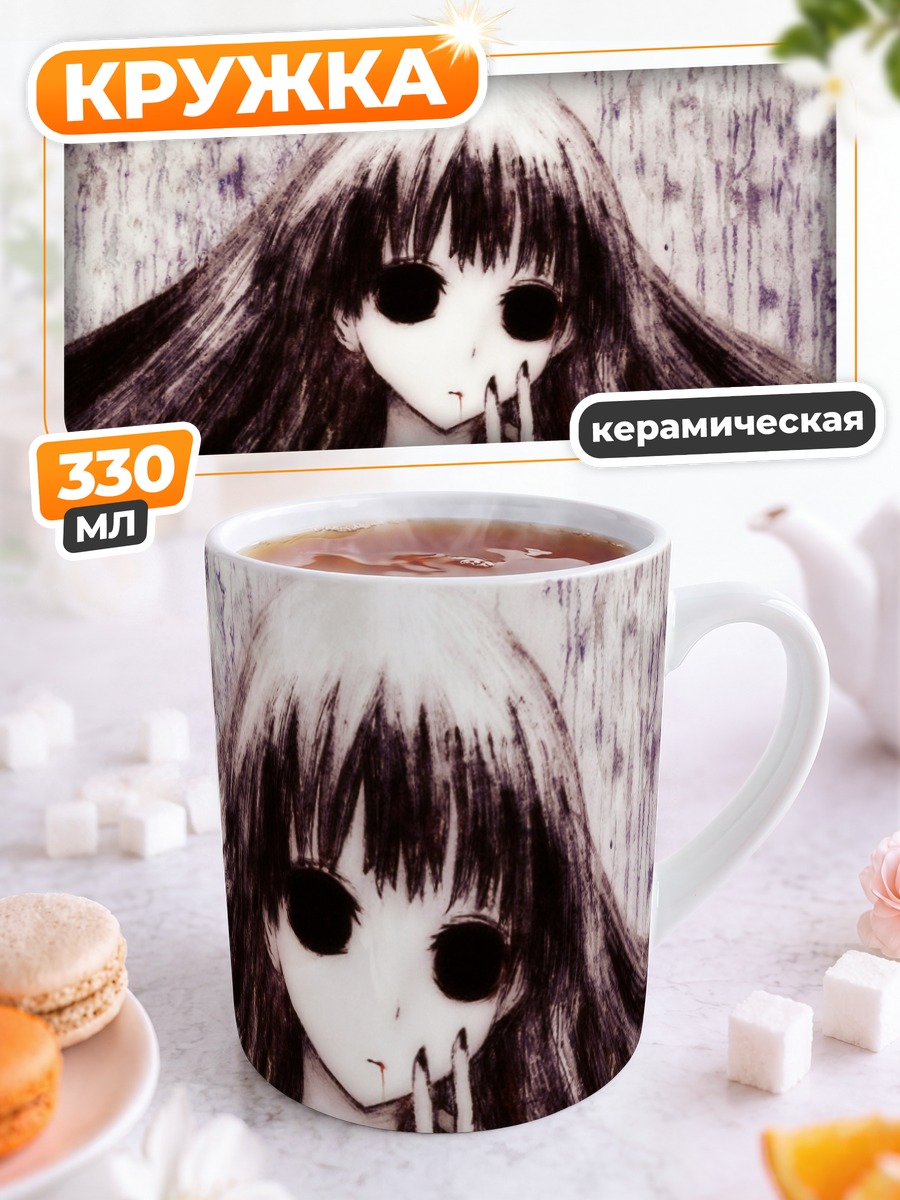 Кружка керамическая Сунако Киришики в тени