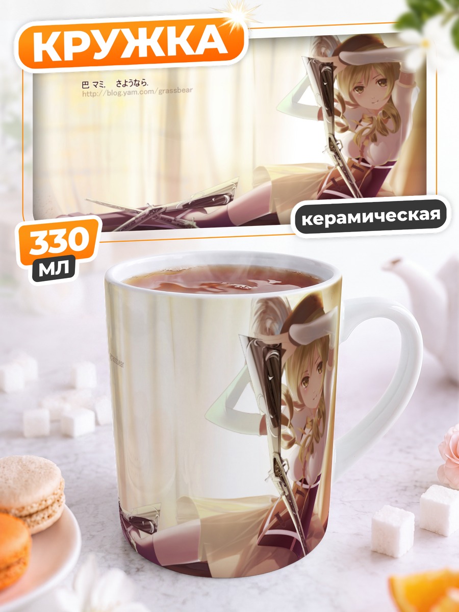 Кружка керамическая Мами Томоэ с мушкетами