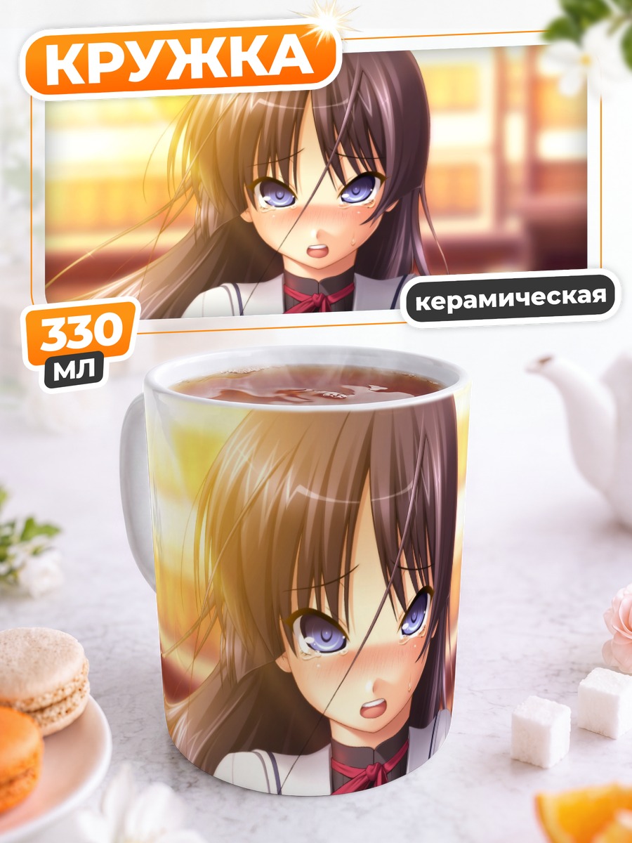 Кружка керамическая Юкино Такамати в школе